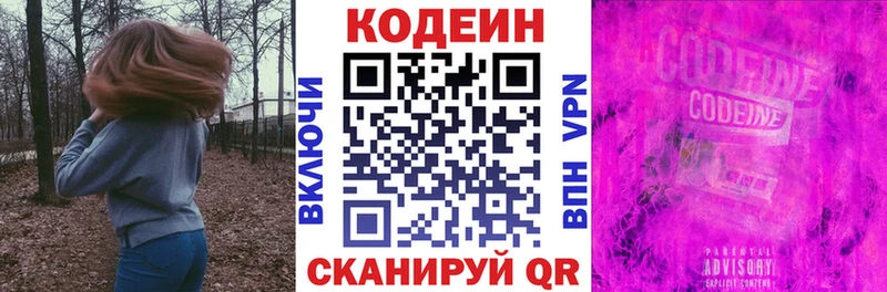 ОМГ ОМГ как зайти  купить   Тула  Codein Purple Drank 