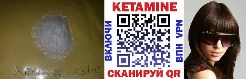 КЕТАМИН VHQ Тула