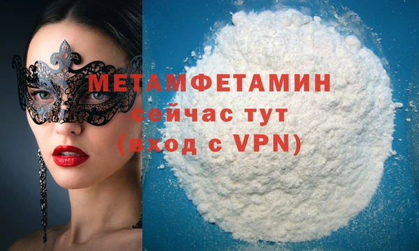 мет Волоколамск