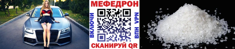 Меф мяу мяу  Тула 